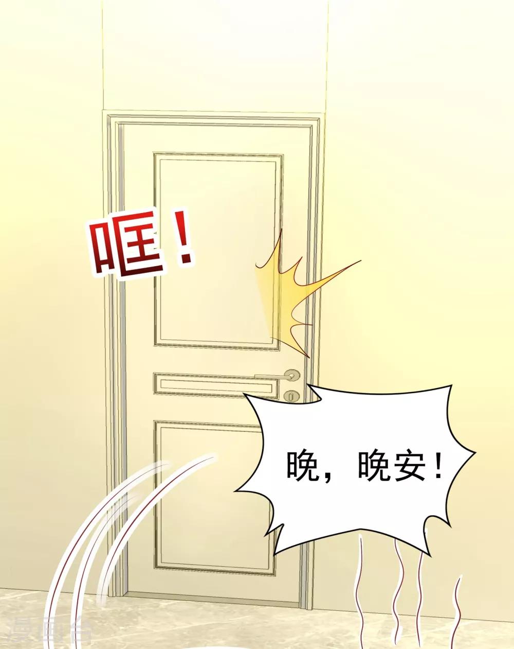 重生空间：豪门辣妻不好惹漫画,第85话 我们不是那种关系！2图