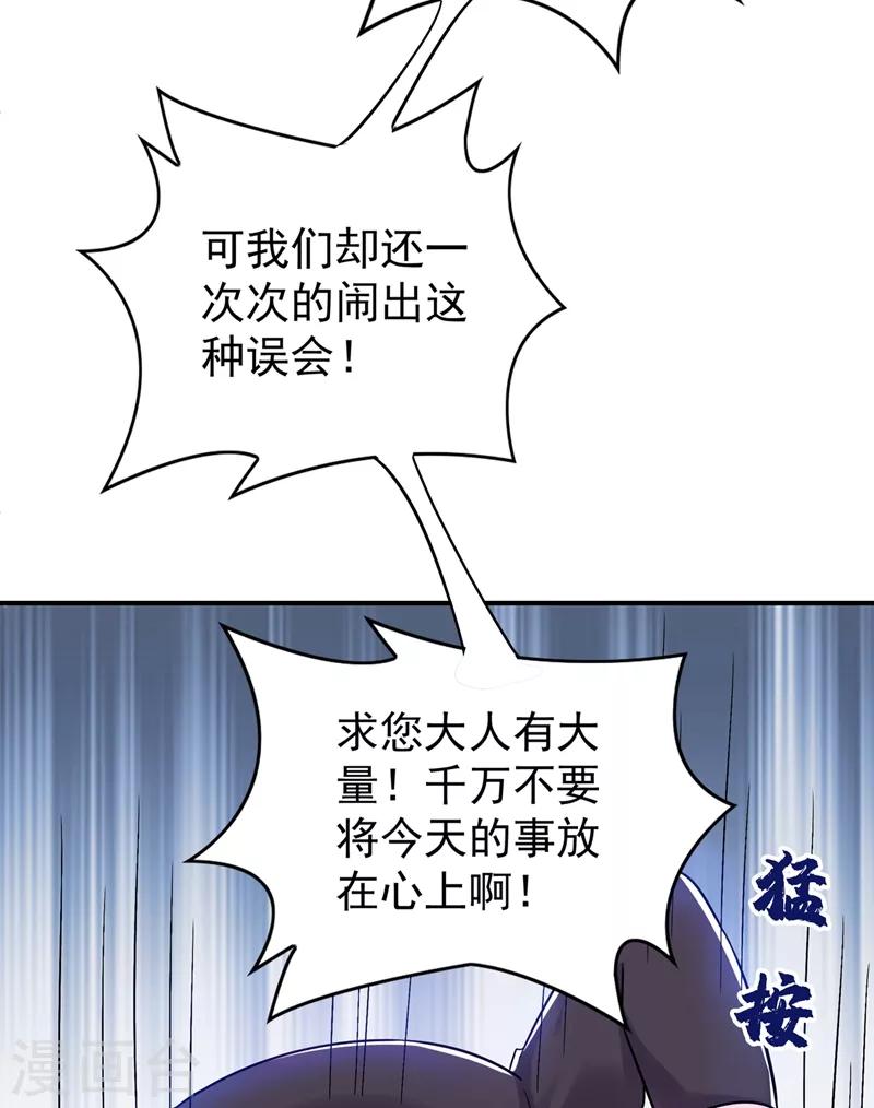 重生空间：豪门辣妻不好惹漫画,第48话 我的手段比你多1图