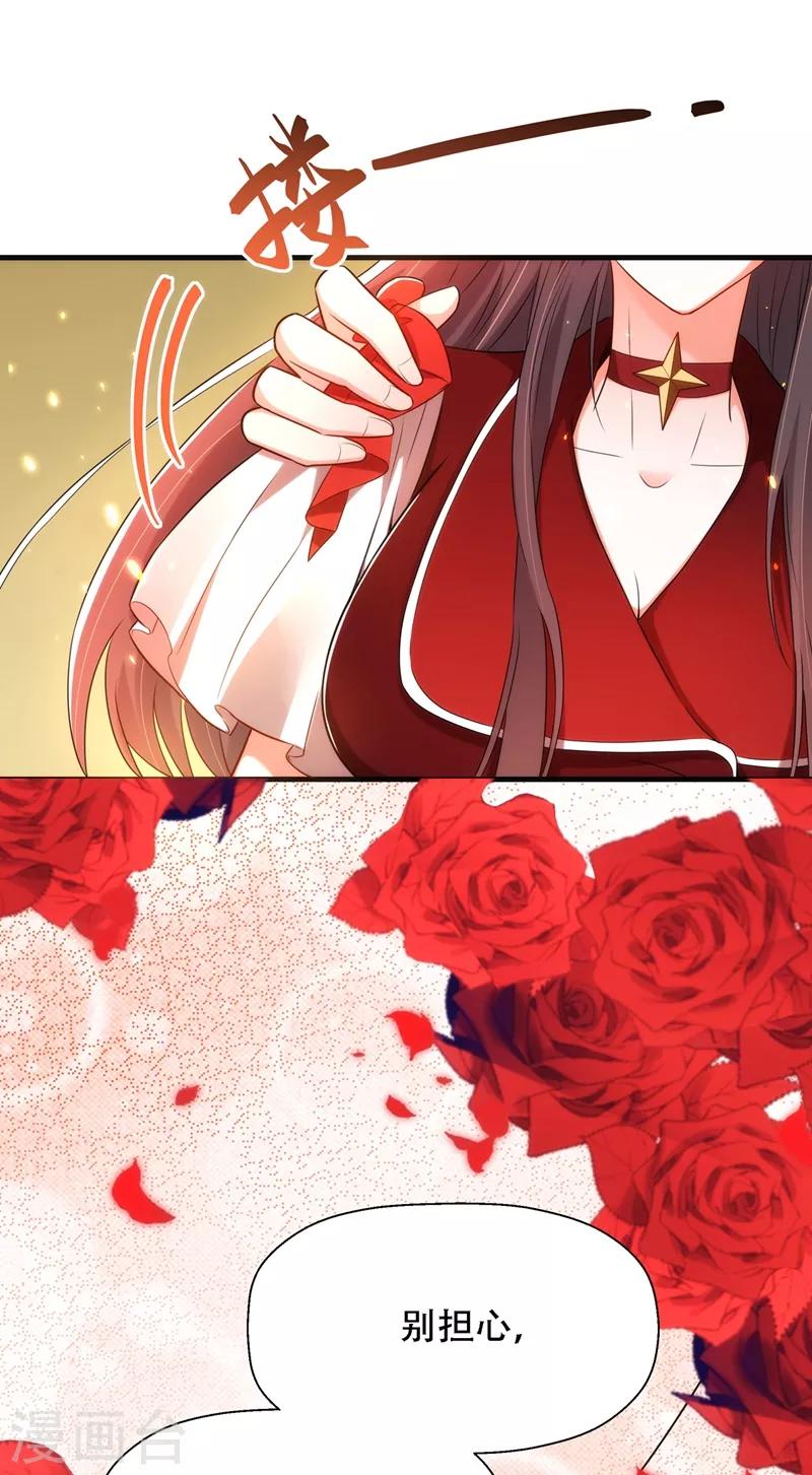 重生空间：豪门辣妻不好惹漫画,第122话 小洋楼，往事2图
