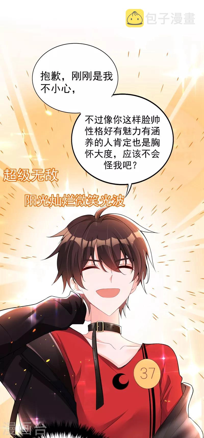 重生空间：豪门辣妻不好惹漫画,第78话 这对cp，我磕定了！1图