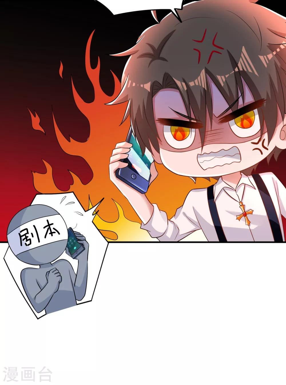 重生空间：豪门辣妻不好惹漫画,第86话 这次是你送上门的1图