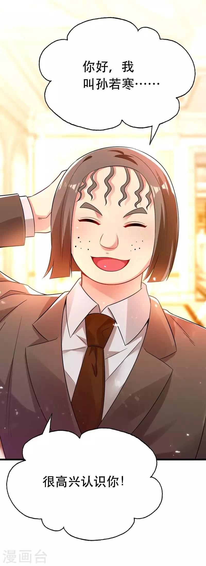 重生空间豪门辣妻不好惹林素儿怀孕漫画,第44话 人前发疯的林柔儿2图