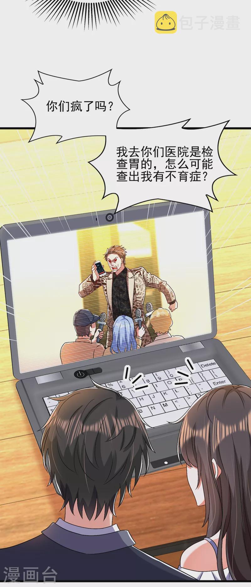 重生空间：豪门辣妻不好惹漫画,第158话 让渣男挫骨扬灰！2图
