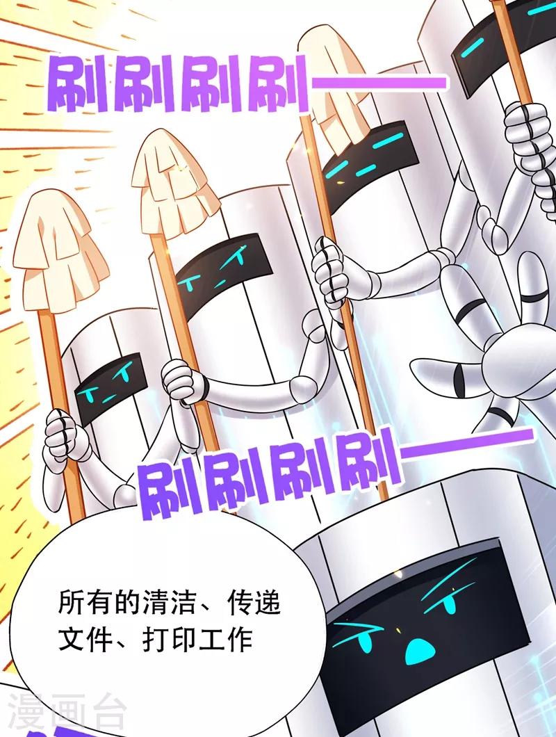 重生空间：豪门辣妻不好惹漫画,第50话 果然是男色害人啊！2图