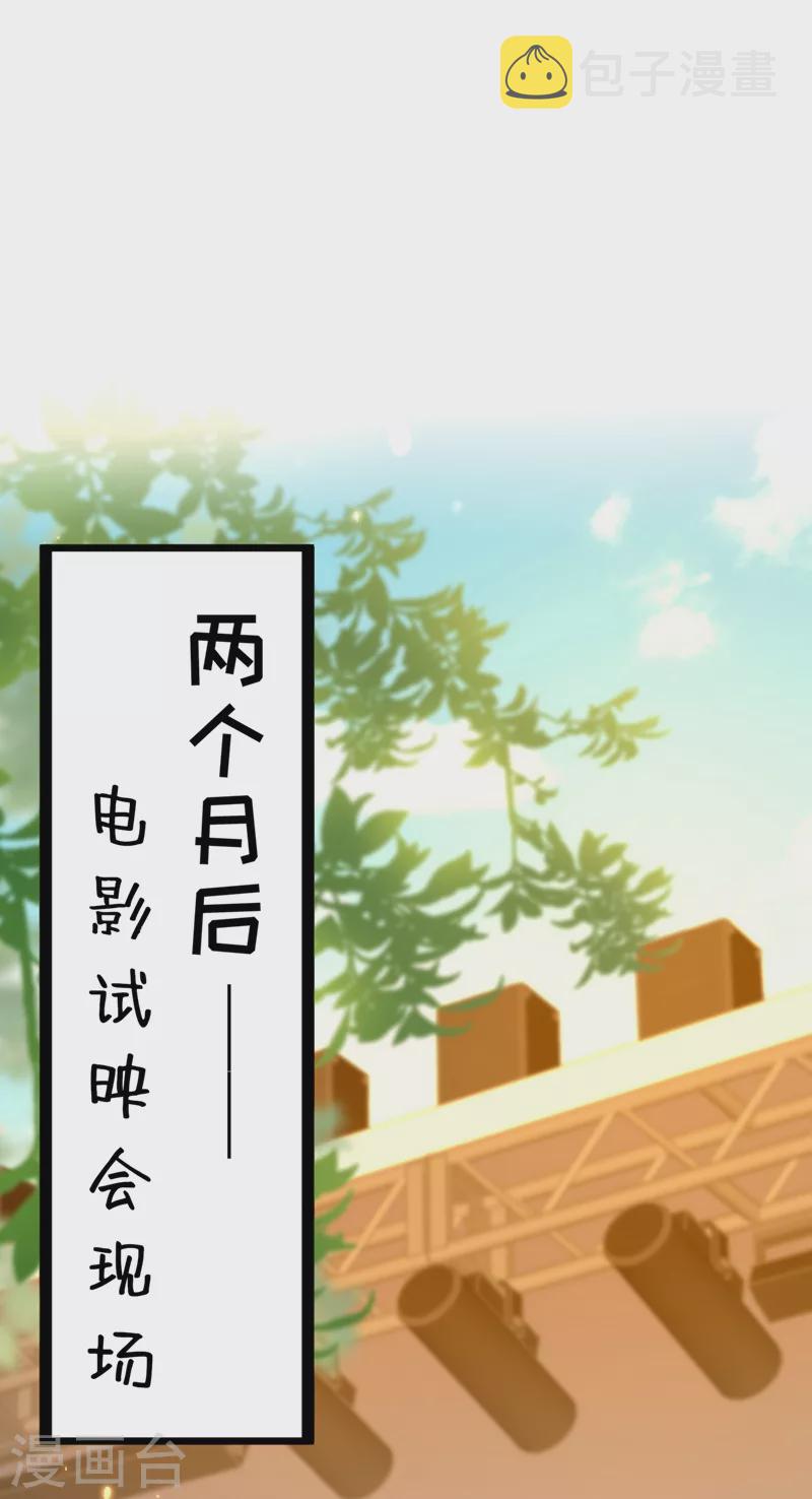 重生空间：豪门辣妻不好惹漫画,第196话 给你盖个章2图