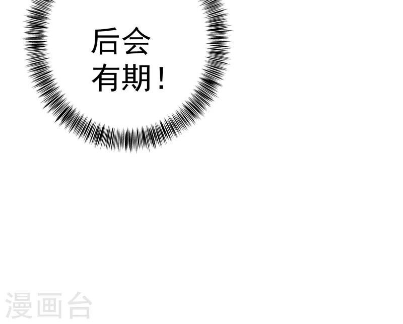 重生空间：豪门辣妻不好惹漫画,第2话 推倒与反推倒！2图