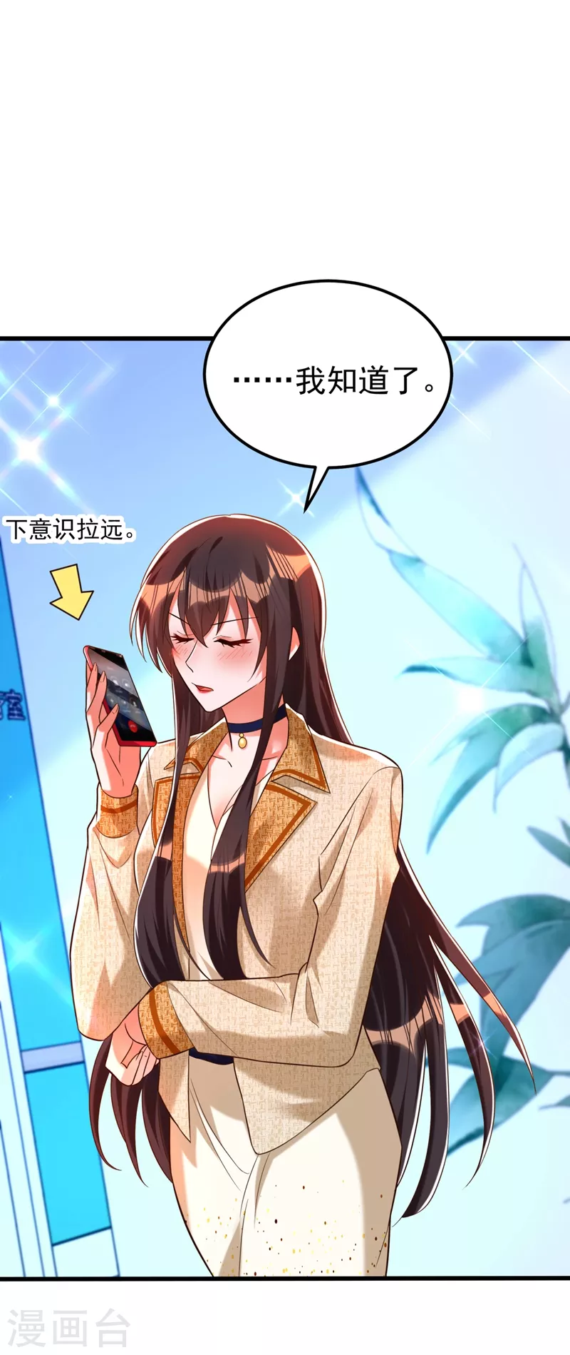 重生空间：豪门辣妻不好惹漫画,第267话 姑姑，救救孩子吧2图