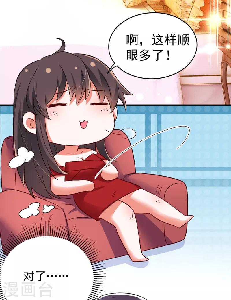 重生空间：豪门辣妻不好惹漫画,第11话 怼天怼地无压力2图