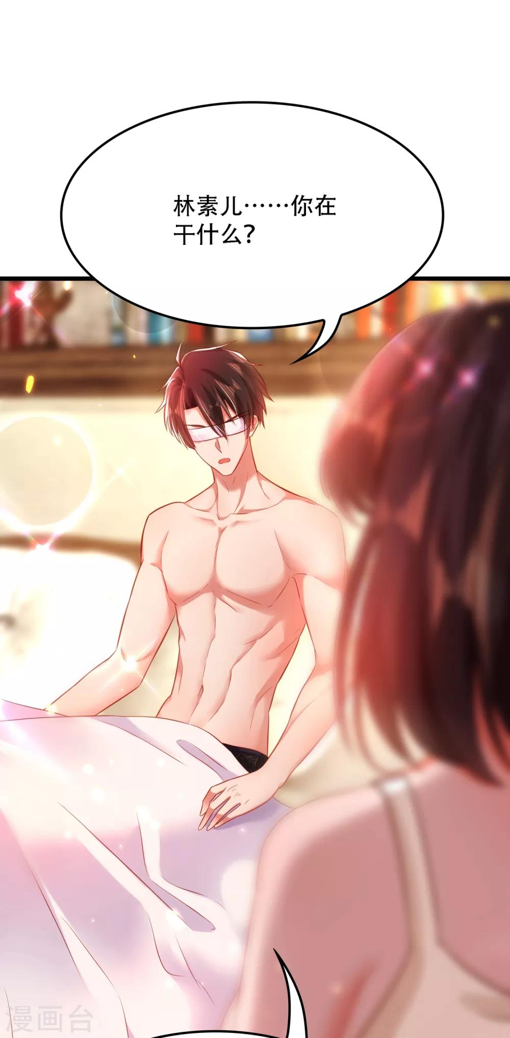 重生空间：豪门辣妻不好惹漫画,第96话 如果距离更近……1图
