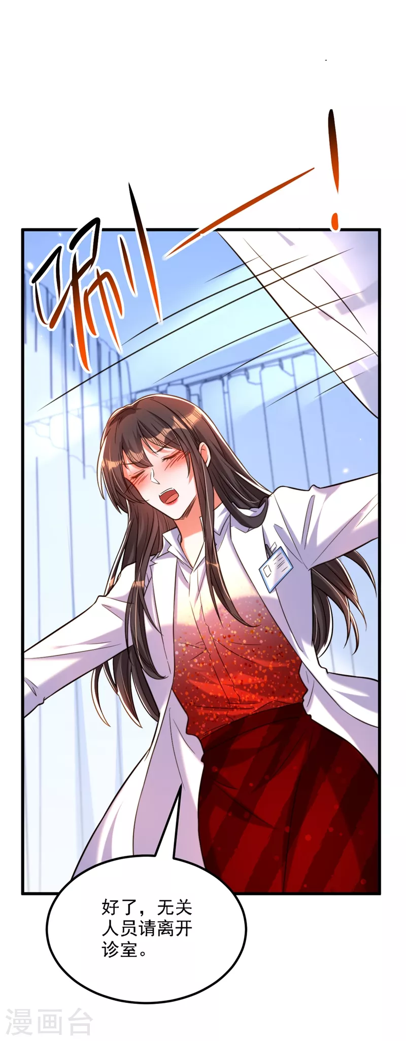 重生空间：豪门辣妻不好惹漫画,第309话 你们都去死吧2图