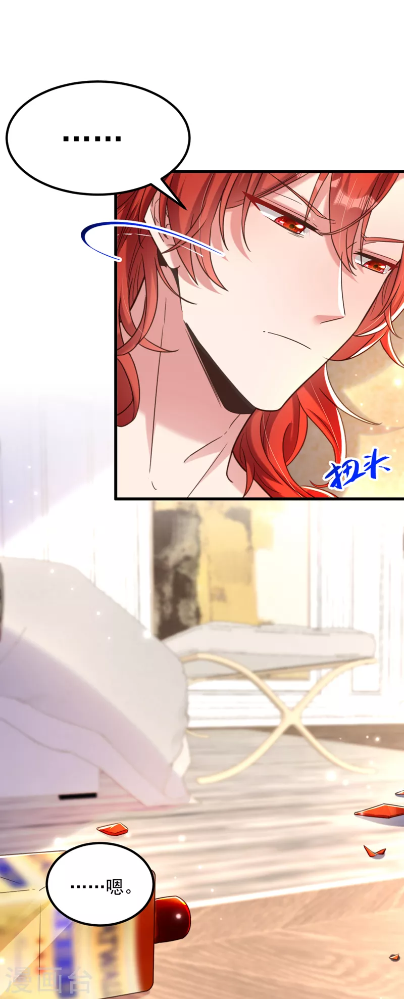 重生空间：豪门辣妻不好惹漫画,第359话 我身上到处都疼…2图