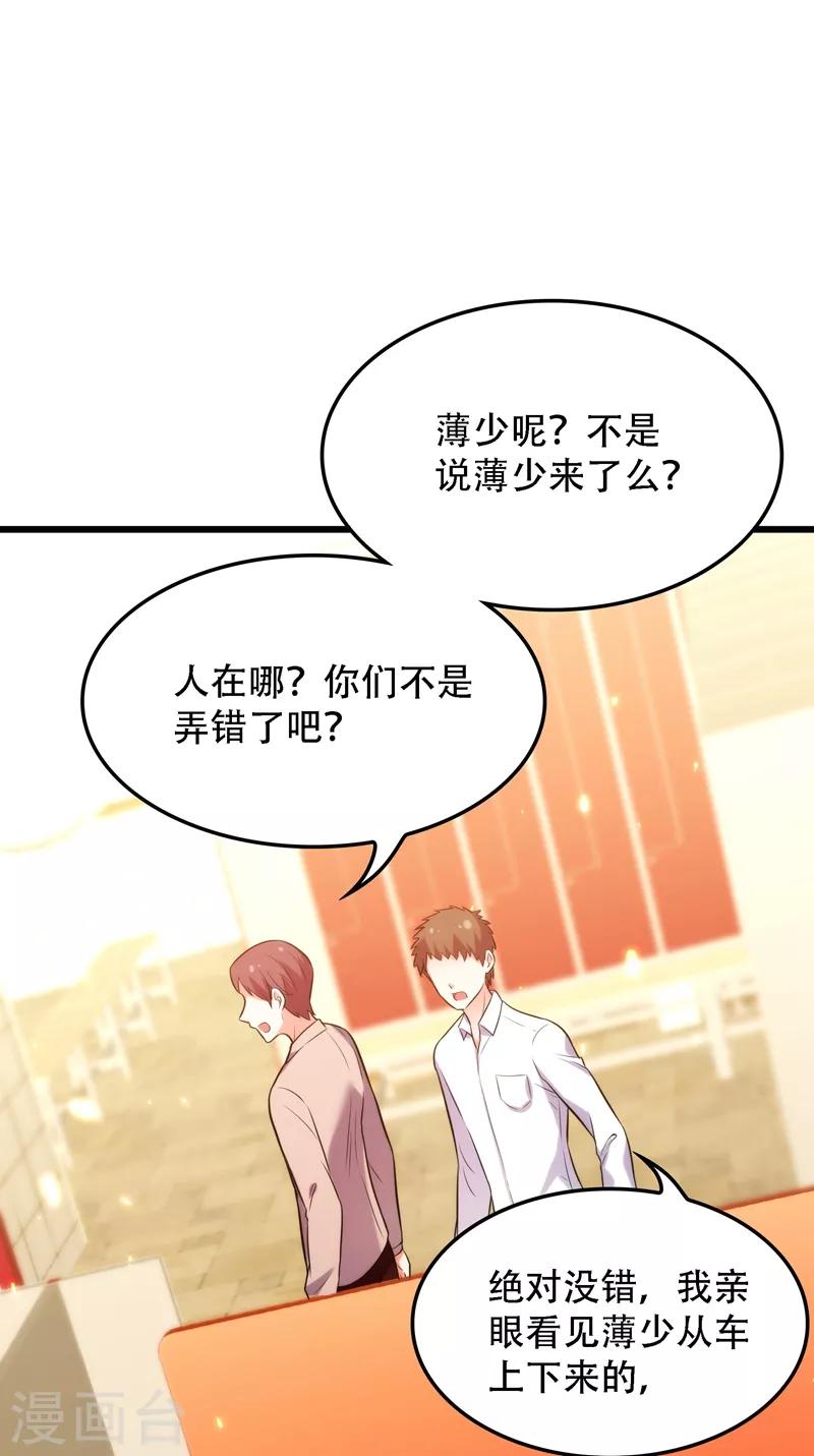 重生空间：豪门辣妻不好惹漫画,第81话 薄倾昂你给我等着！1图