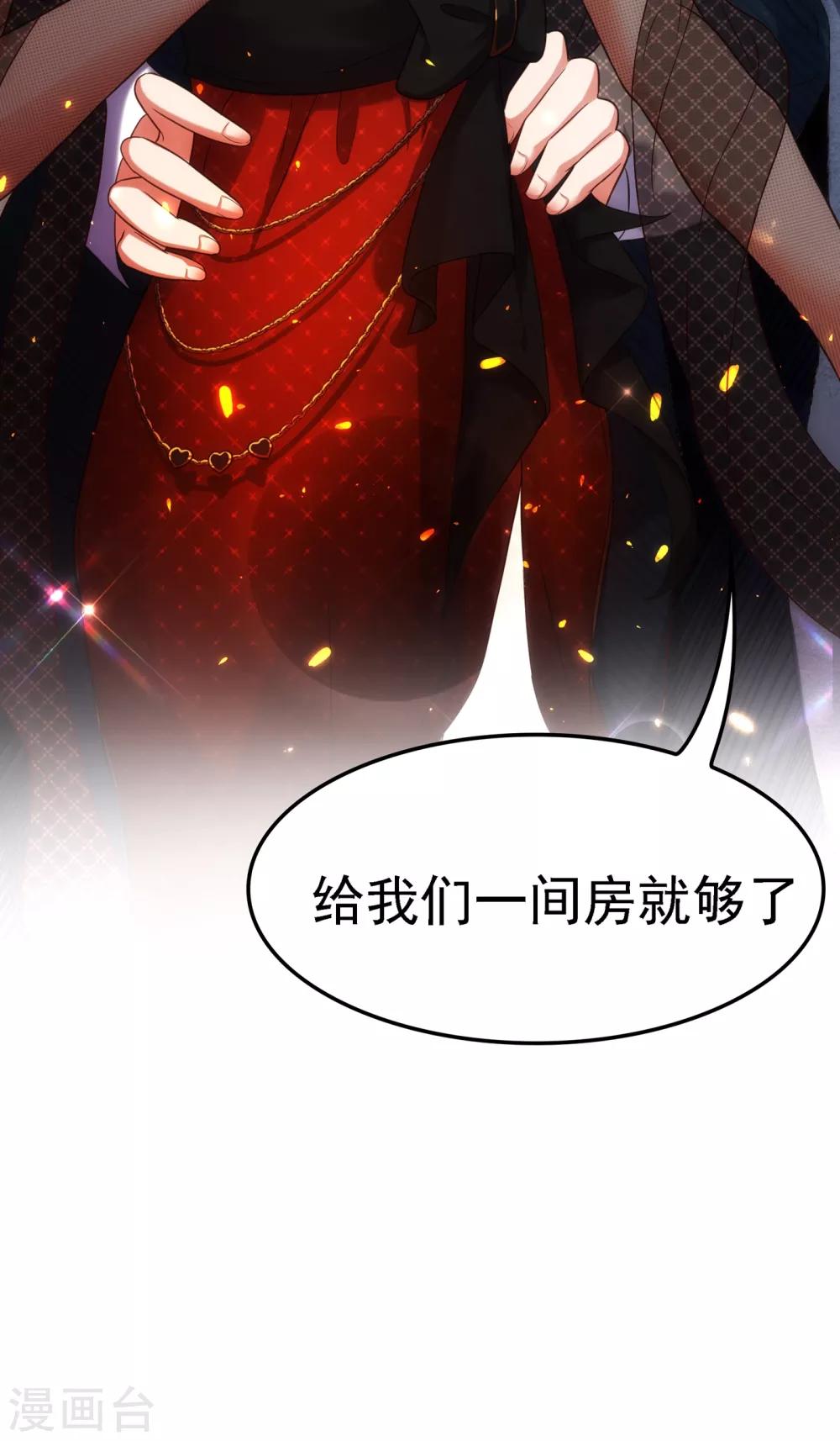 重生空间：豪门辣妻不好惹漫画,第105话 你说的，我都信1图