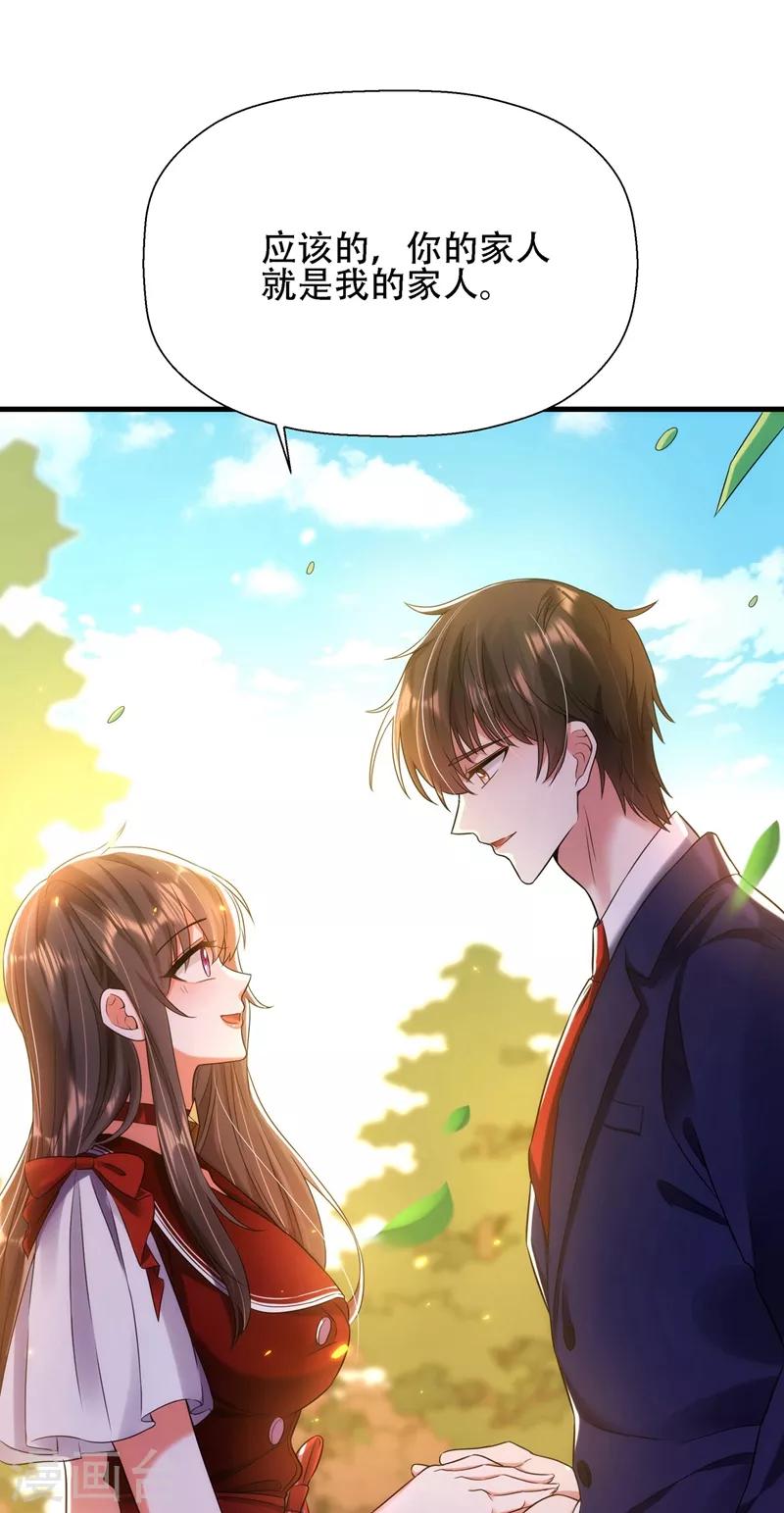 重生空间：豪门辣妻不好惹漫画,第121话 我叫秦羽寒1图