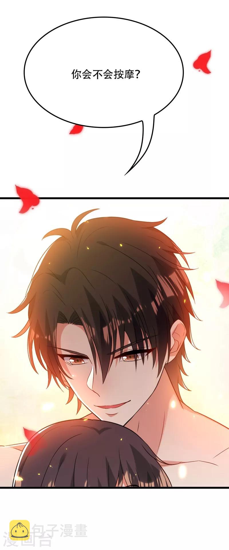 重生空间：豪门辣妻不好惹漫画,第110话 别人的影子2图