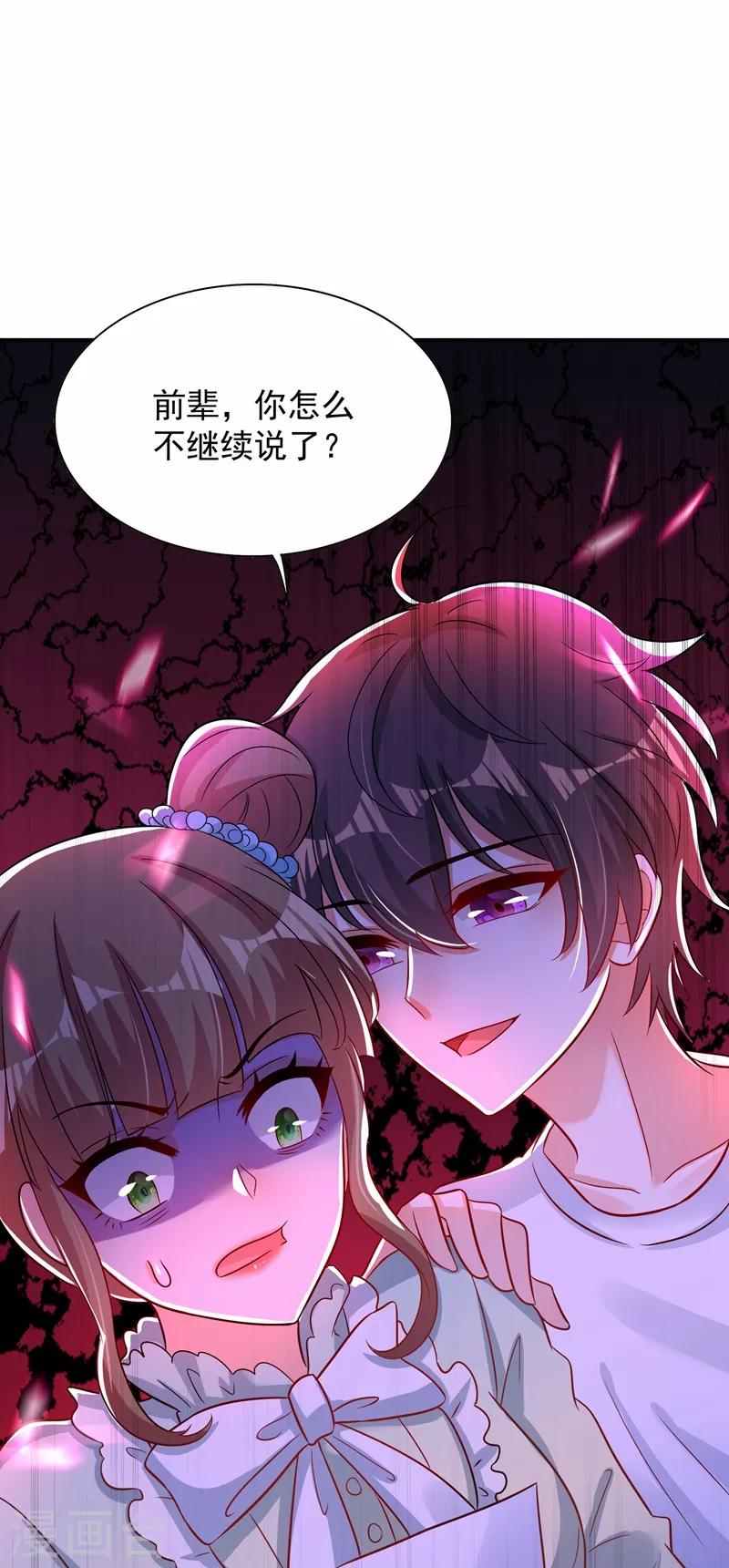 重生空间：豪门辣妻不好惹漫画,第82话 第1个分数是0分！1图