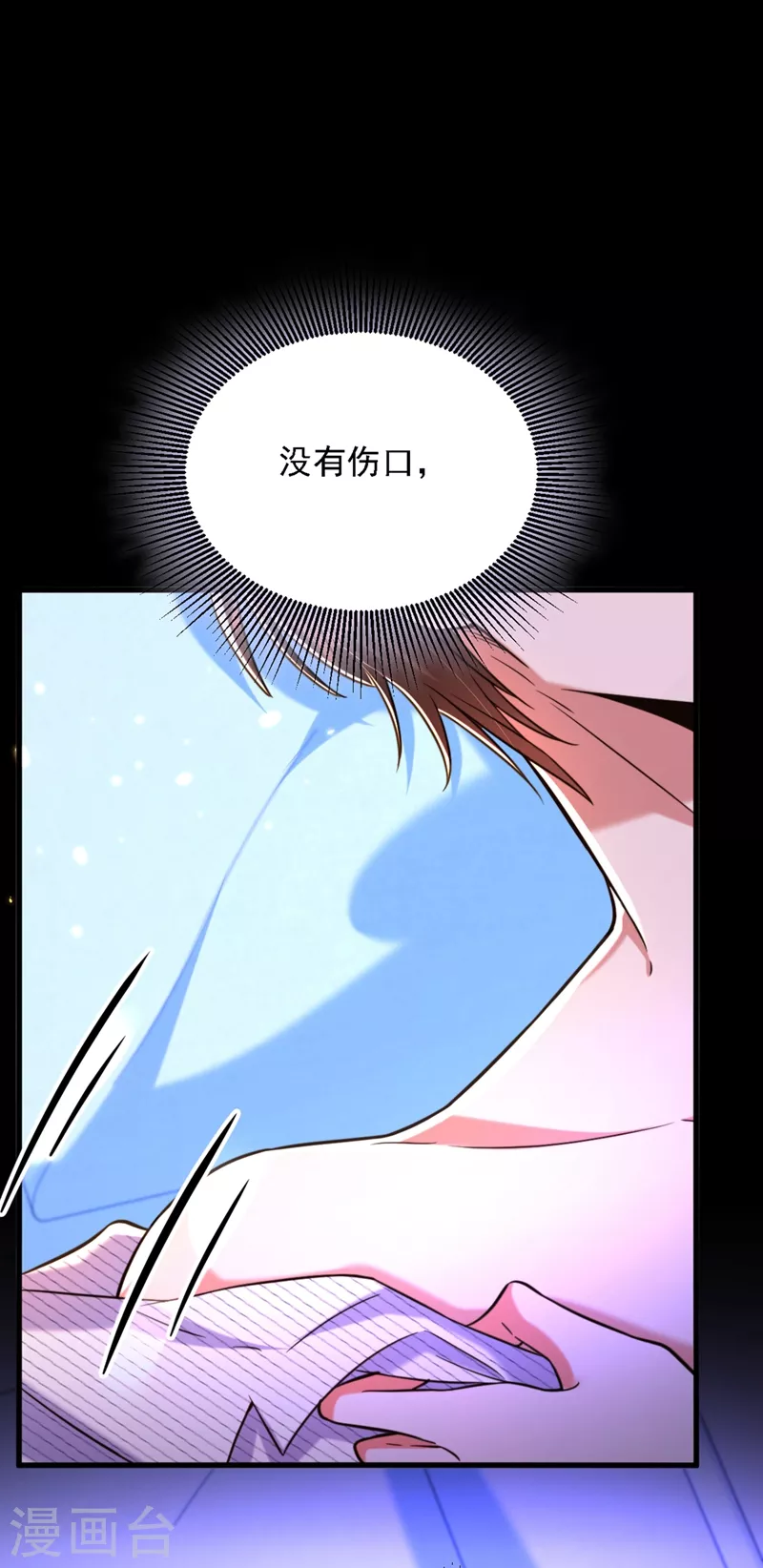 重生空间：豪门辣妻不好惹漫画,第309话 你们都去死吧2图