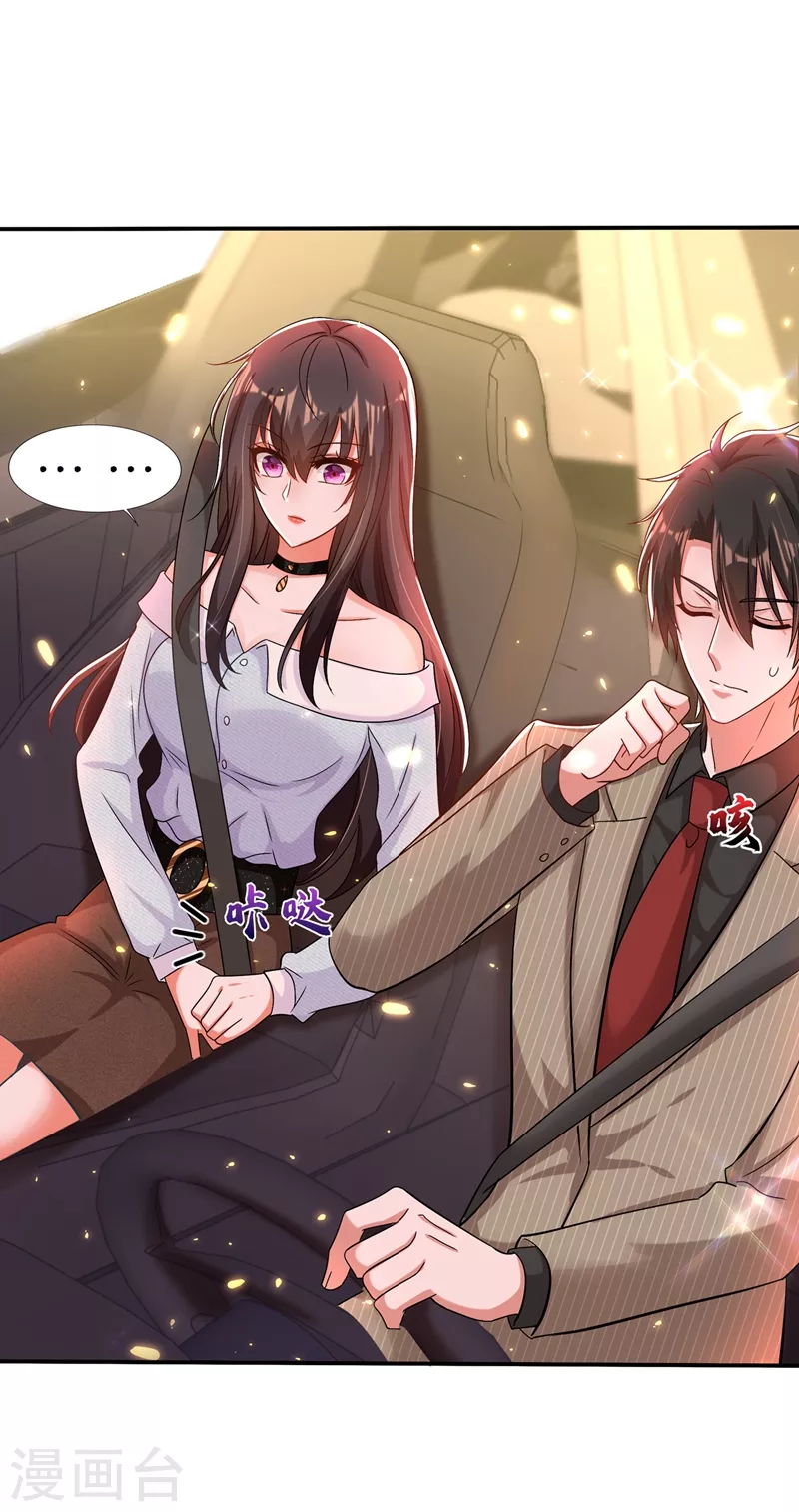 重生空间：豪门辣妻不好惹漫画,第141话 第一次做男朋友2图