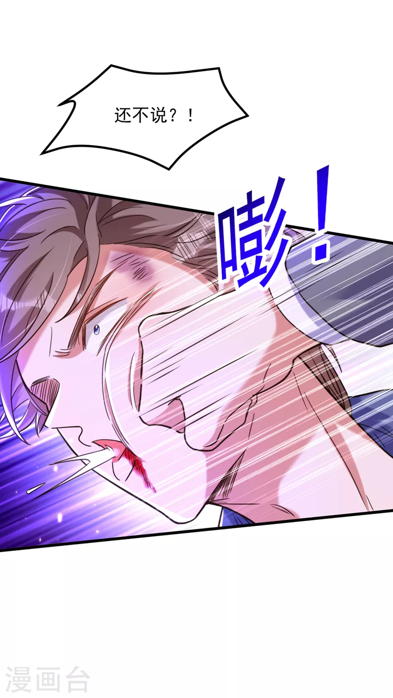 重生空间：豪门辣妻不好惹漫画,第315话 一起死吧！2图