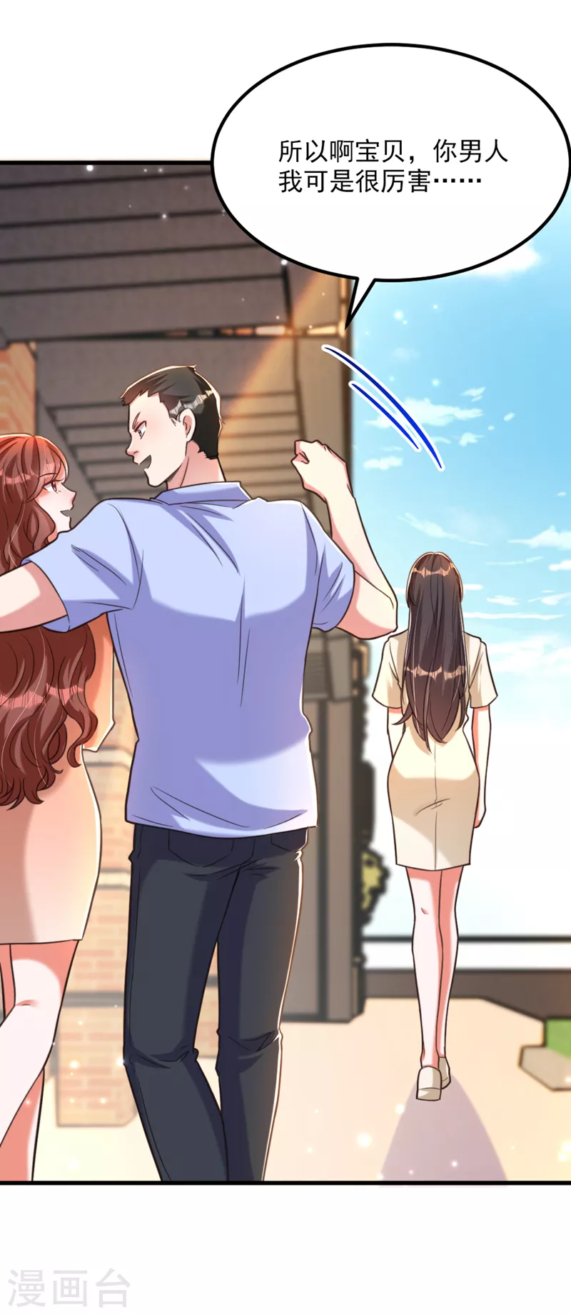 重生空间：豪门辣妻不好惹漫画,第349话 她似乎…很难过1图