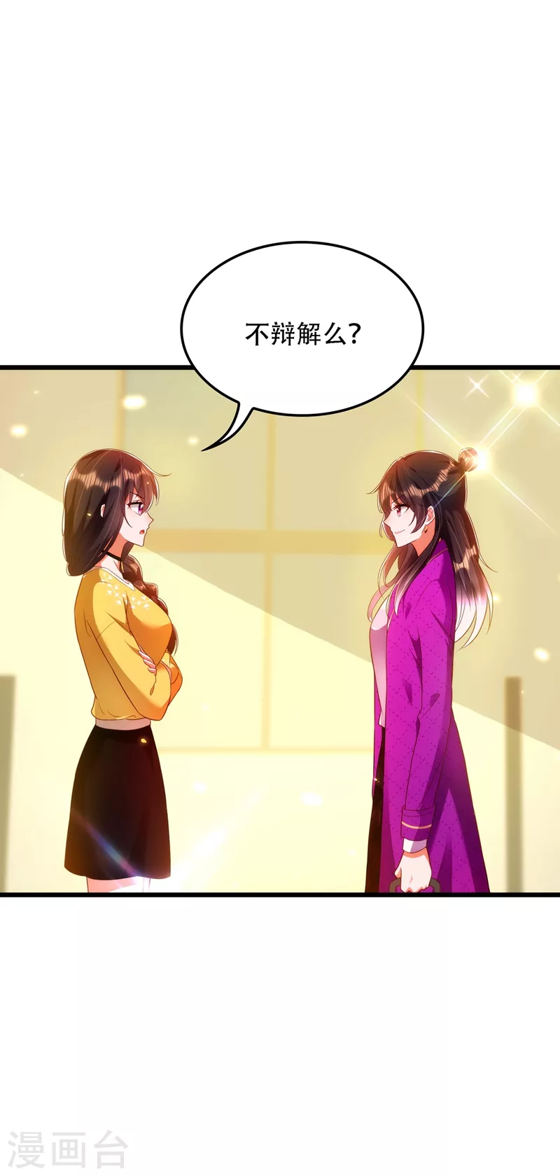 重生空间：豪门辣妻不好惹漫画,第138话 以身试毒2图