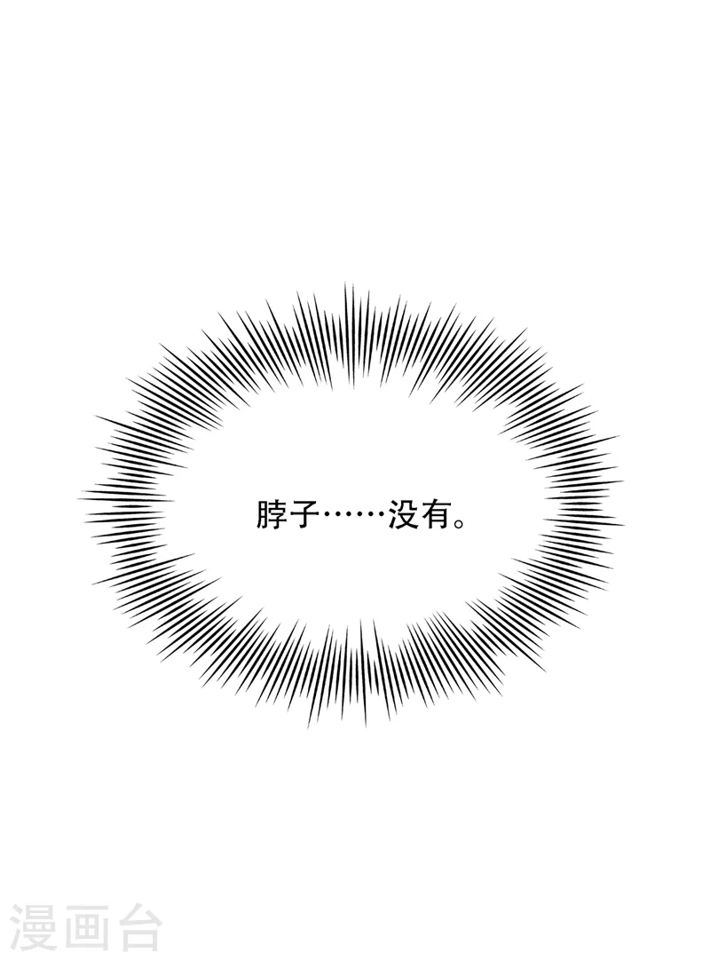 重生空间：豪门辣妻不好惹漫画,第209话 有凯萨琳娜的消息1图