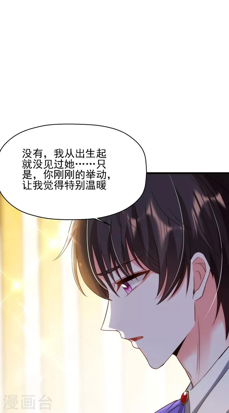 重生空间：豪门辣妻不好惹漫画,第122话 小洋楼，往事2图