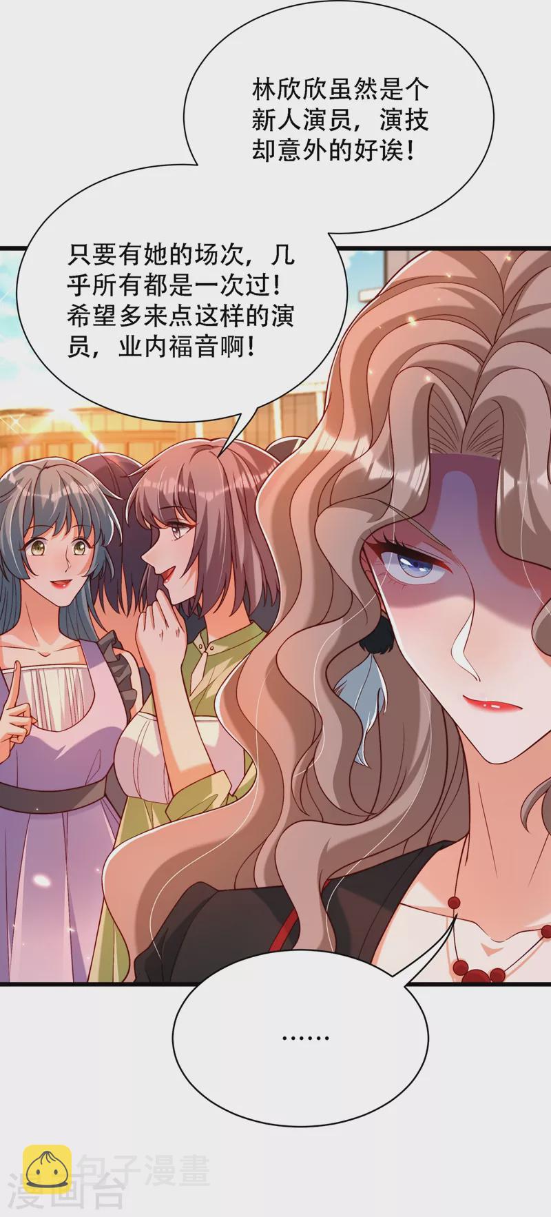 重生空间：豪门辣妻不好惹漫画,第191话 花瓶不是谁都能当！2图