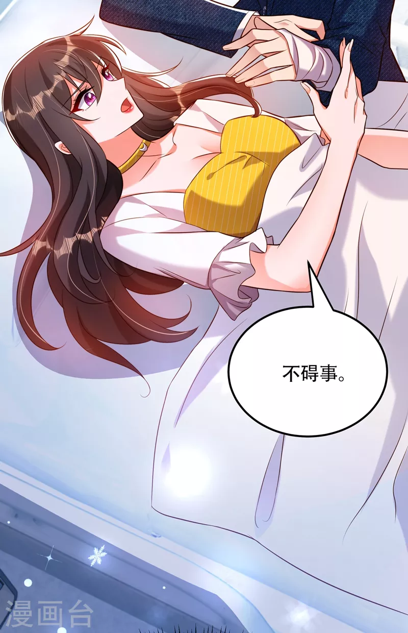 重生空间：豪门辣妻不好惹漫画,第216话 我居然要当妈妈了…2图