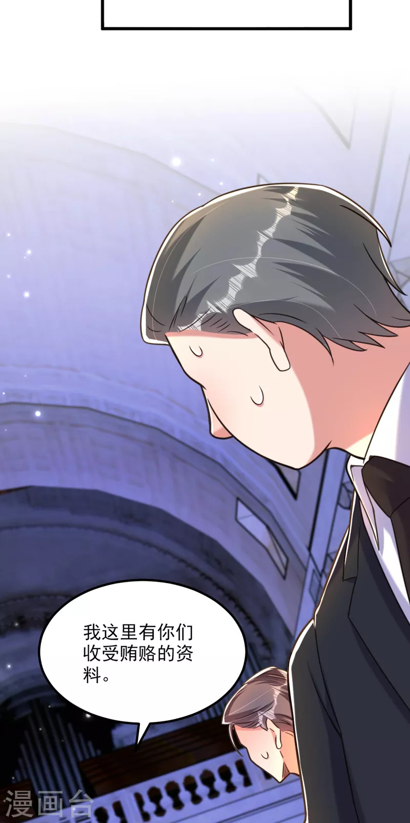 重生空间：豪门辣妻不好惹漫画,第337话 你就是凶手！2图