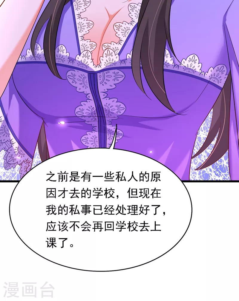 重生空间：豪门辣妻不好惹漫画,第187话 拜访被拒？1图