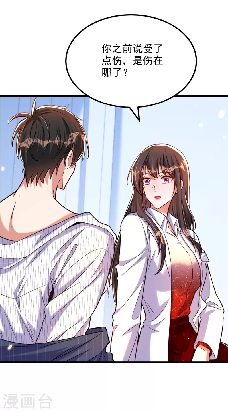 重生空间：豪门辣妻不好惹漫画,第309话 你们都去死吧1图