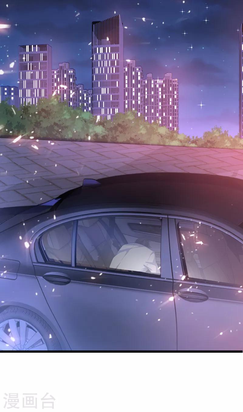 重生空间：豪门辣妻不好惹漫画,第2话 推倒与反推倒！1图