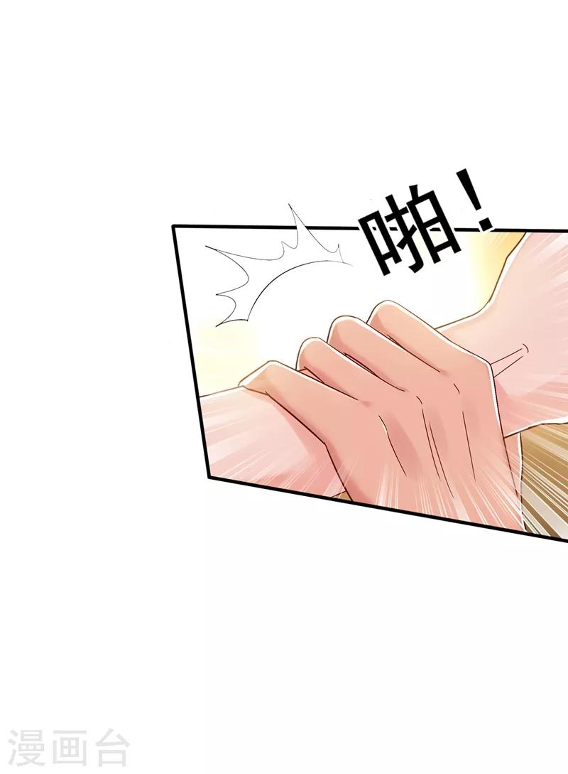 重生空间：豪门辣妻不好惹漫画,第48话 我的手段比你多1图