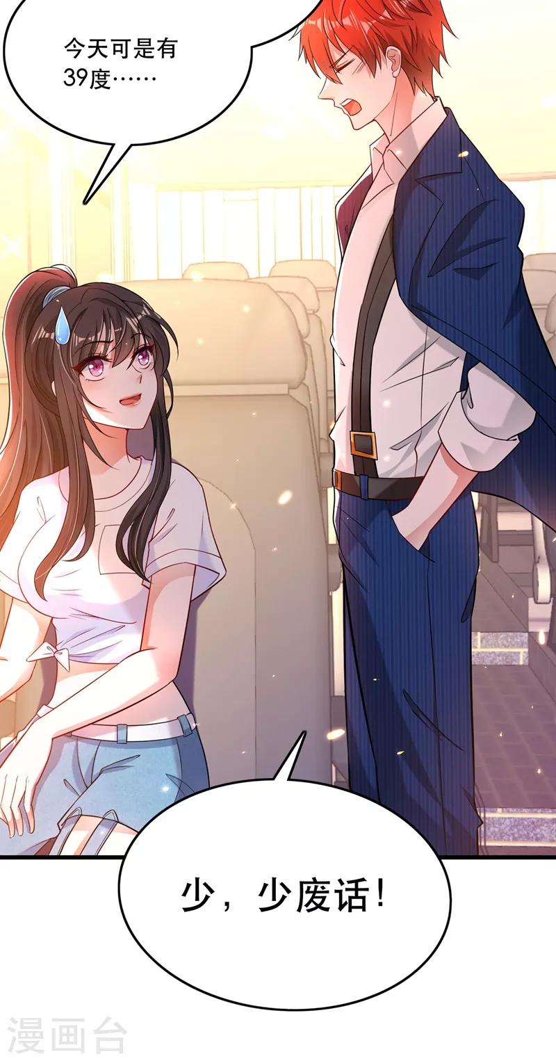 重生空间：豪门辣妻不好惹漫画,第55话 你搞什麽幺蛾子！1图