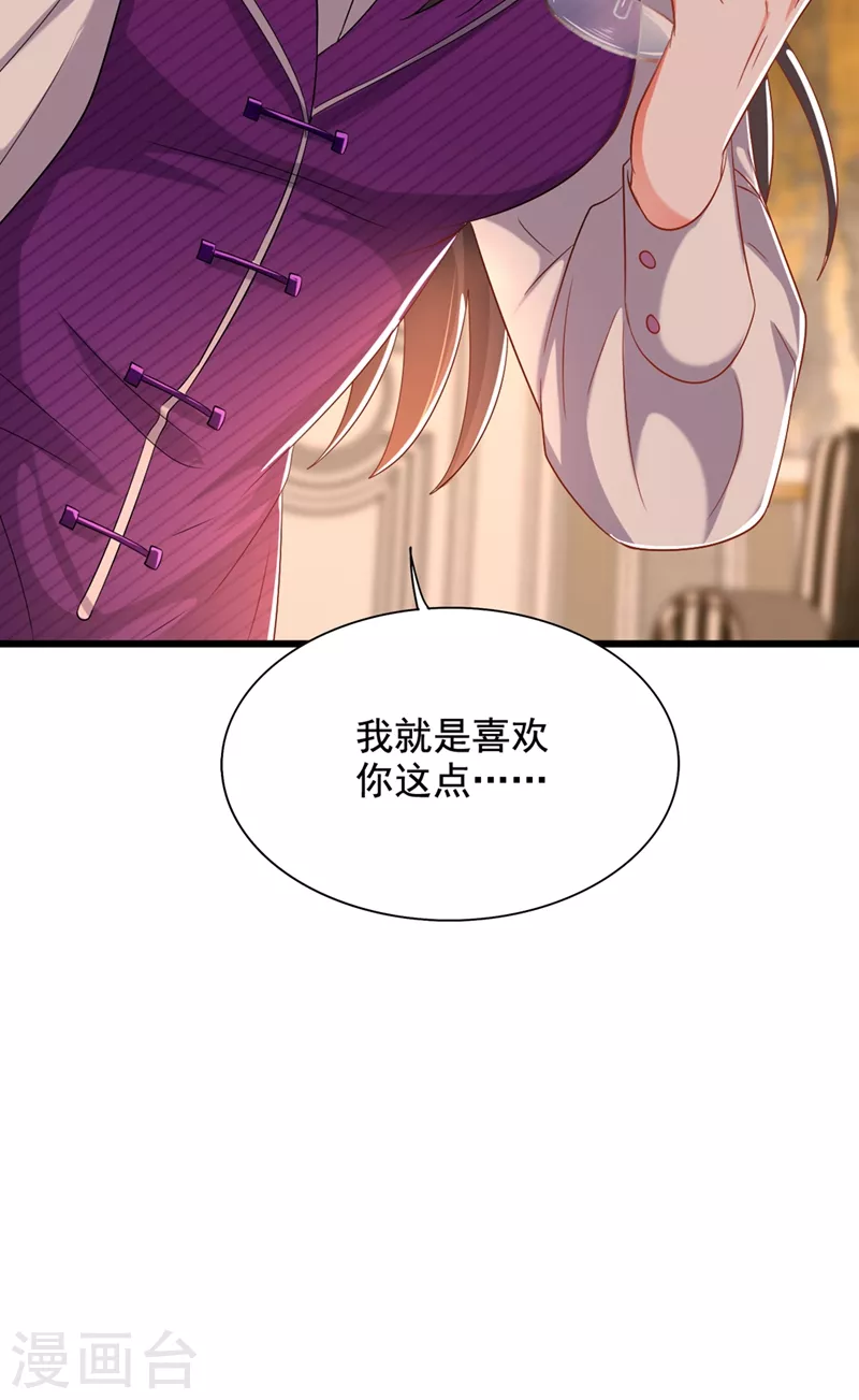 重生空间：豪门辣妻不好惹漫画,第210话 素儿…对不起2图