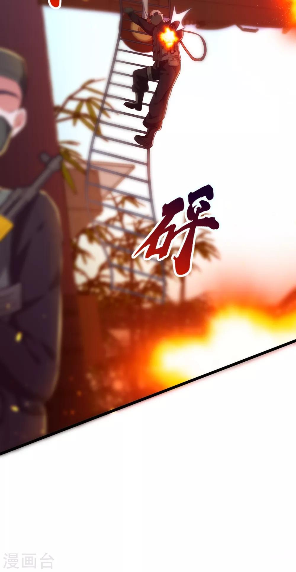 重生空间：豪门辣妻不好惹漫画,第104话 喂药1图