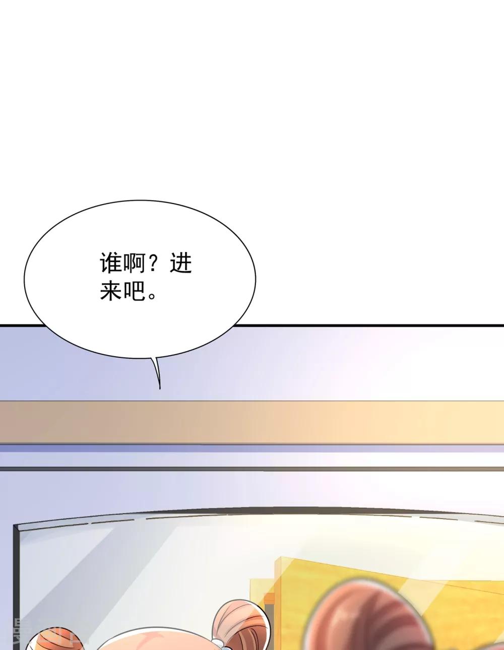 重生空间：豪门辣妻不好惹漫画,第89话 你林素怎麽没摔死？1图