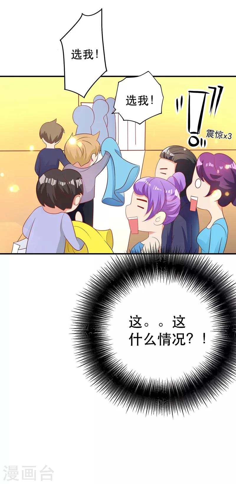 重生空间：豪门辣妻不好惹漫画,第25话 不怕老虎，但怕蛇啊~2图