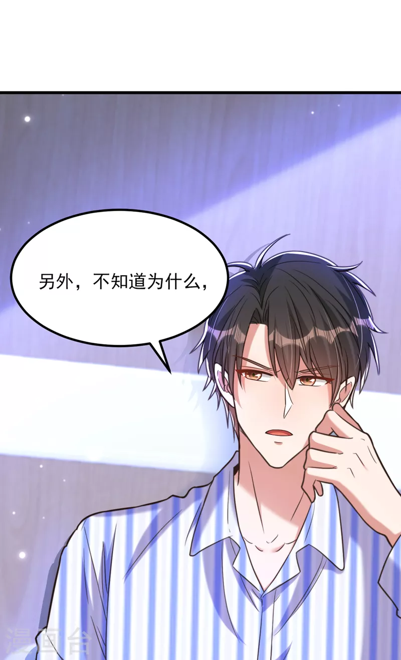 重生空间：豪门辣妻不好惹漫画,第357话 失忆…绝不是偶然1图
