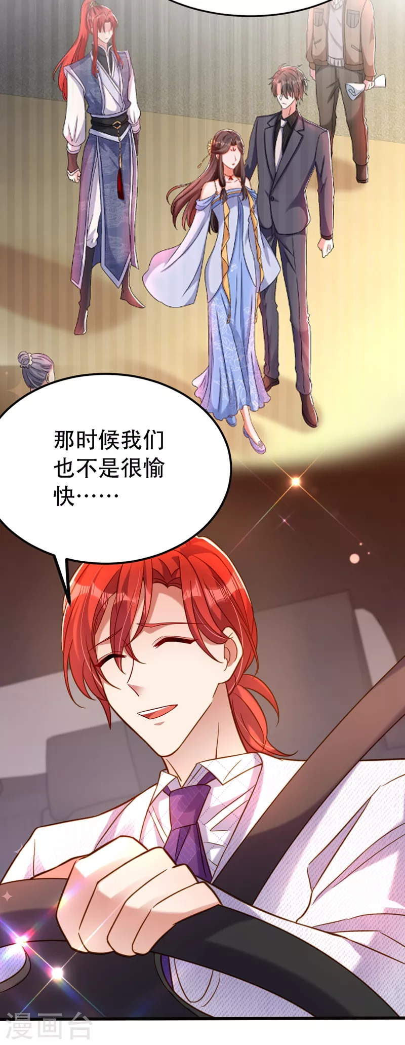 重生空间：豪门辣妻不好惹漫画,第260话 你还是那麽勇敢2图