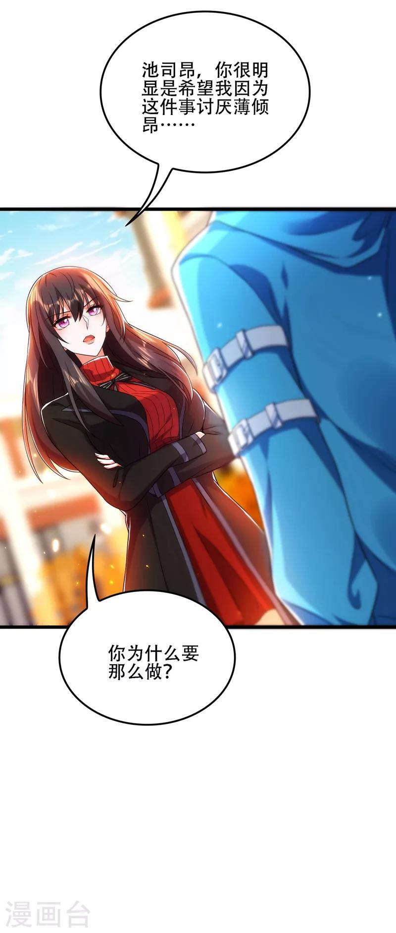 重生空间：豪门辣妻不好惹漫画,第112话 梦情散2图