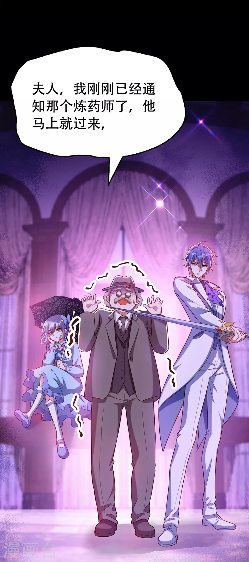 重生空间：豪门辣妻不好惹漫画,第217话 我绝不能功亏一篑！1图