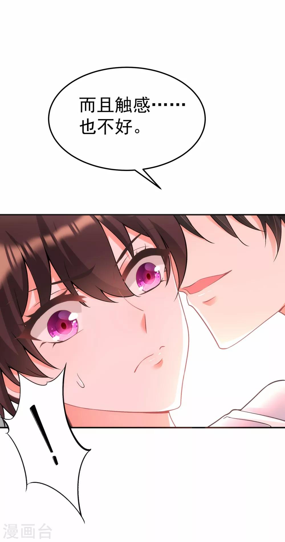 重生空间：豪门辣妻不好惹漫画,第86话 这次是你送上门的2图