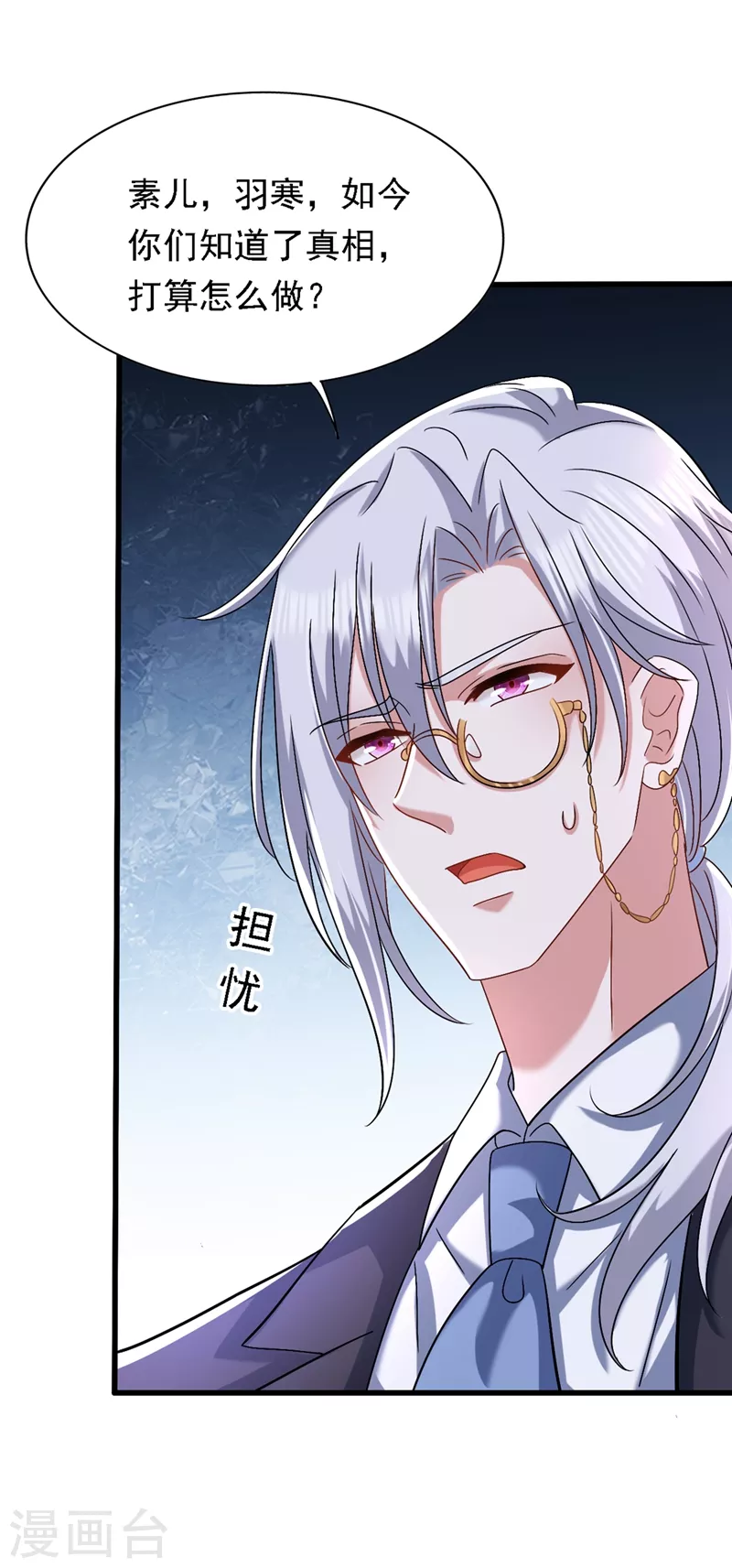 重生空间：豪门辣妻不好惹漫画,第185话 我们一家人终於团聚了2图