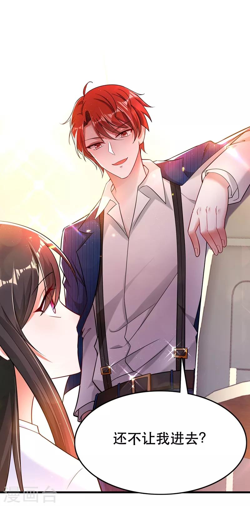重生空间：豪门辣妻不好惹漫画,第55话 你搞什麽幺蛾子！2图
