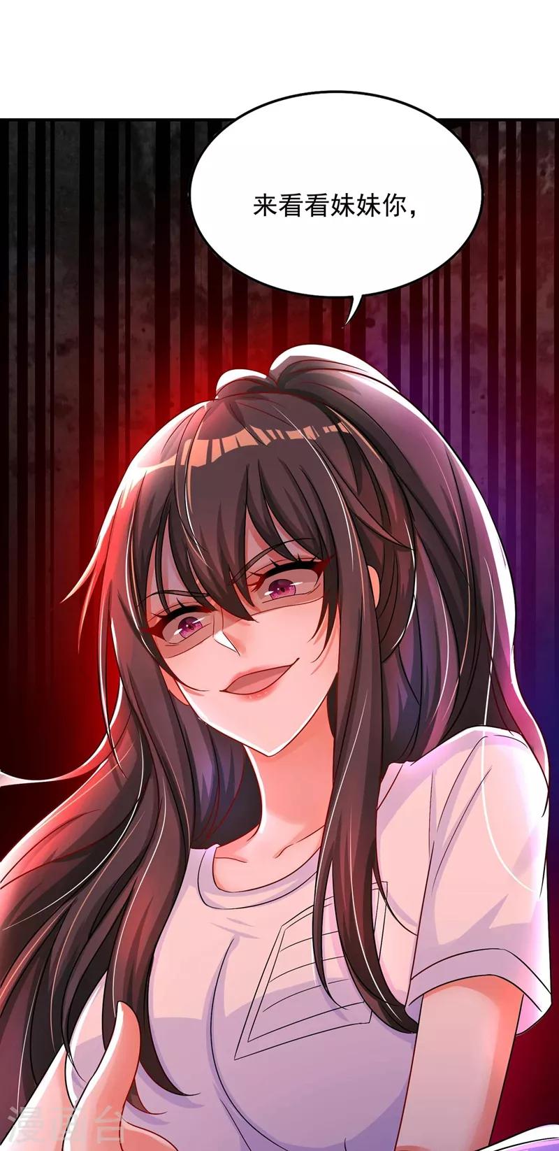 重生空间：豪门辣妻不好惹漫画,第58话 我妈妈到底怎麽死的？1图
