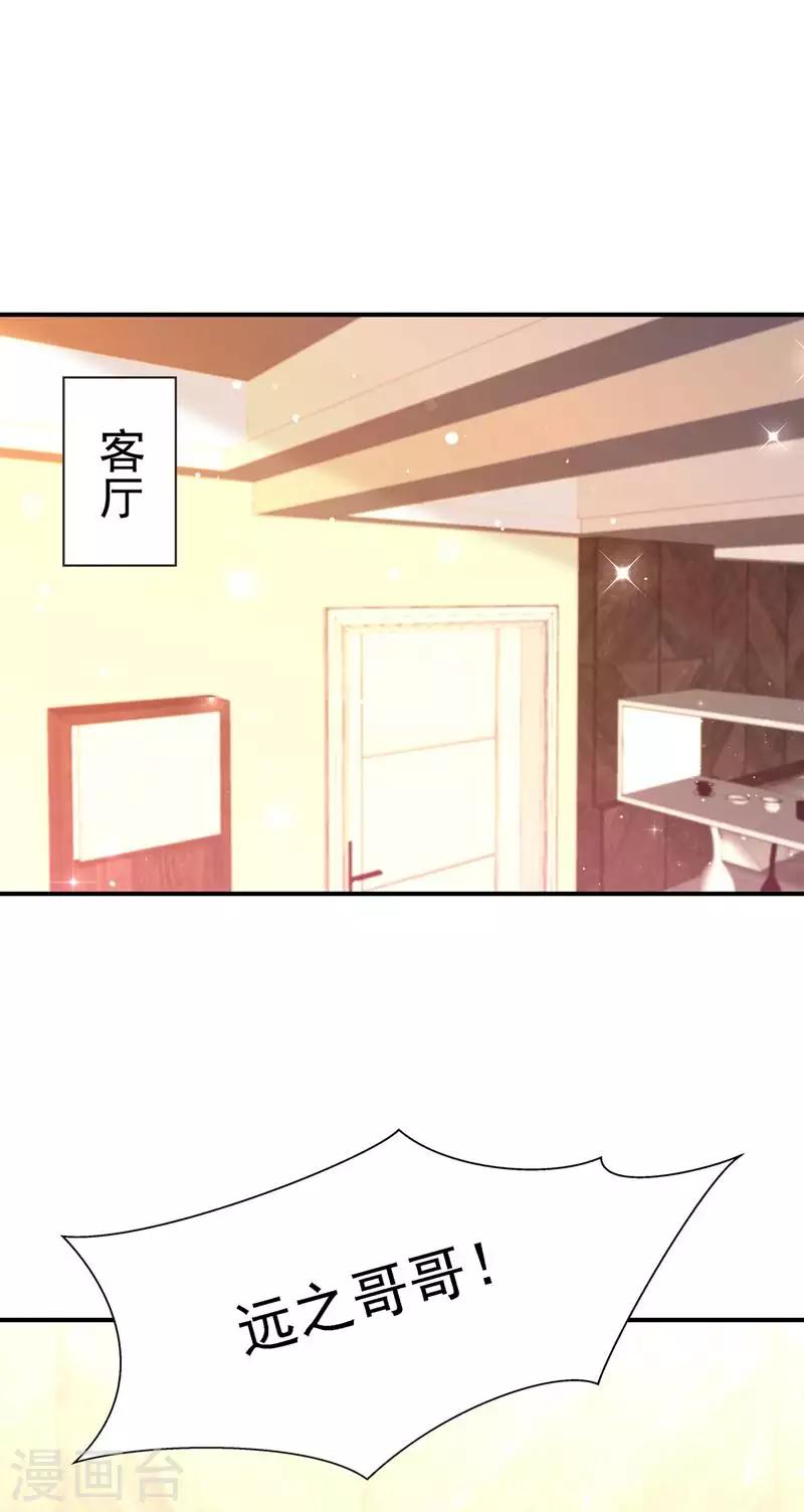 重生空间：豪门辣妻不好惹漫画,第45话 40米的针管听说过没？1图