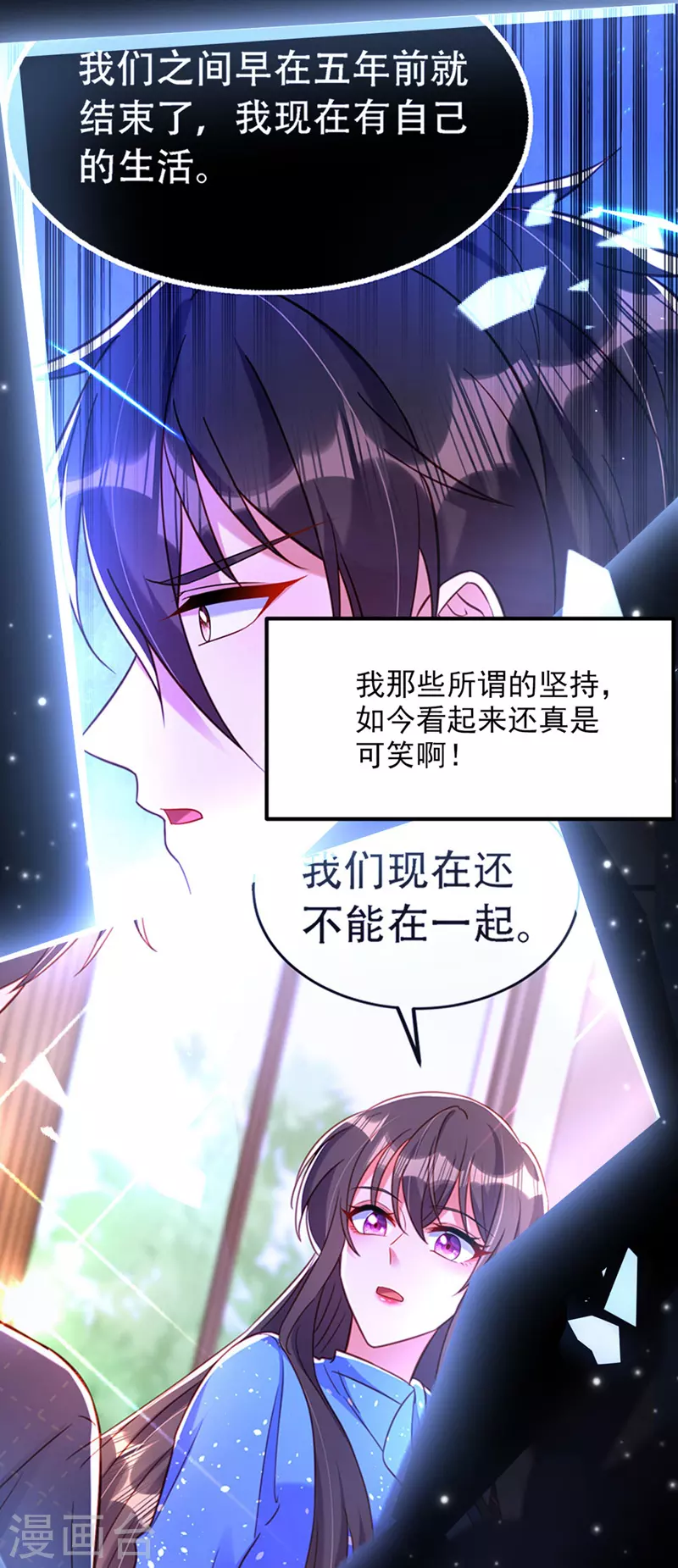 重生空间：豪门辣妻不好惹漫画,第326话 我这是…要死了吗2图