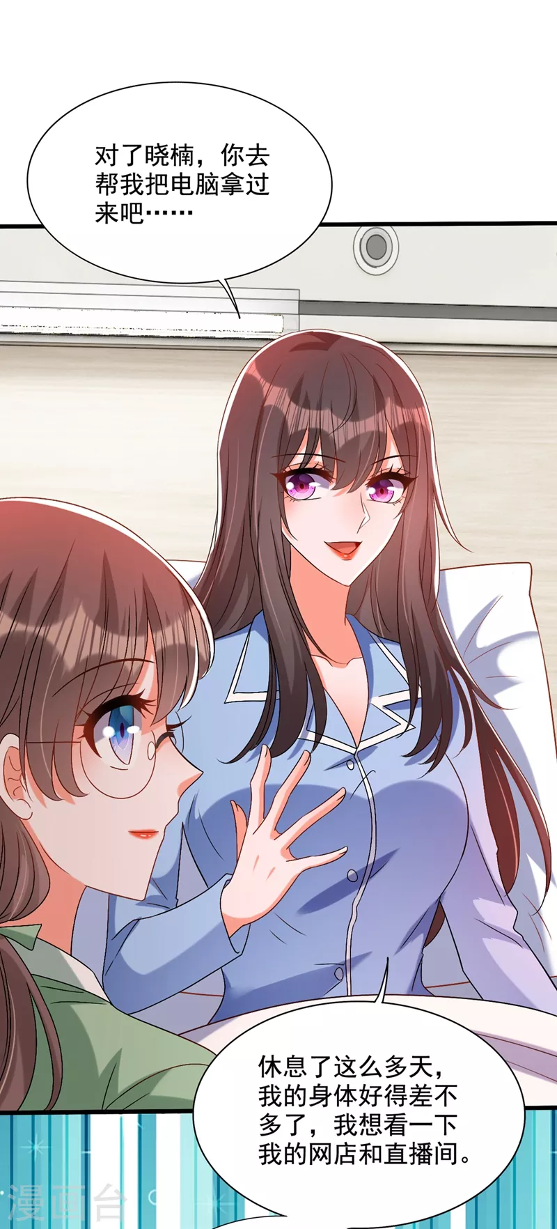 重生空间：豪门辣妻不好惹漫画,第229话 薄倾昂，真有你的！1图